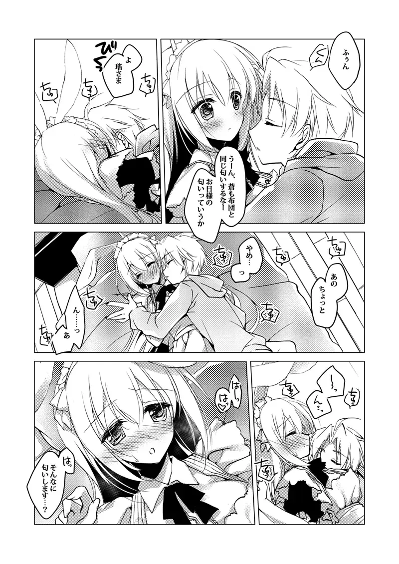 [Motomiya Mitsuki] ImitationLovers Fhentai - Page 70