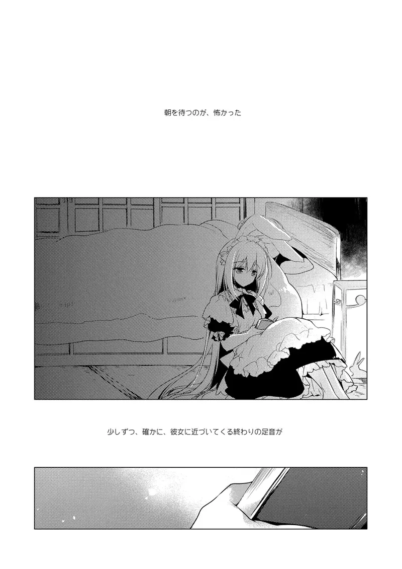[Motomiya Mitsuki] ImitationLovers Fhentai - Page 82