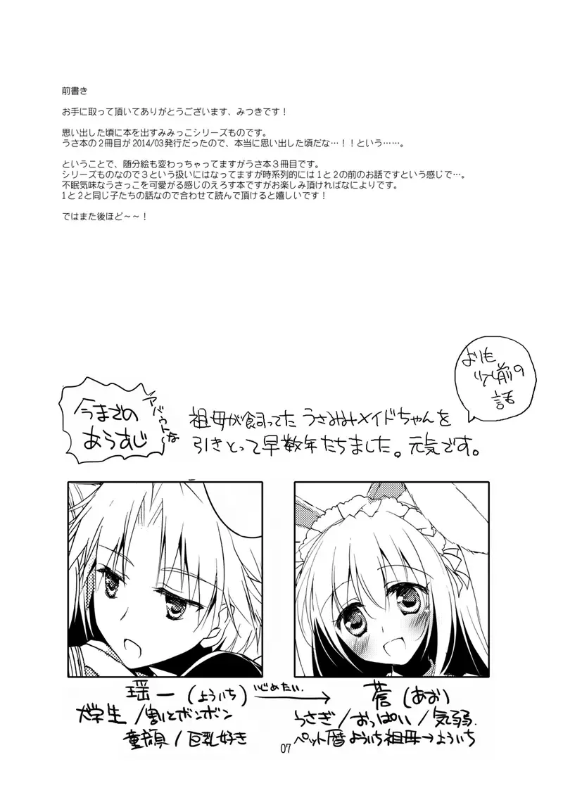 [Motomiya Mitsuki] ImitationLovers Fhentai - Page 84