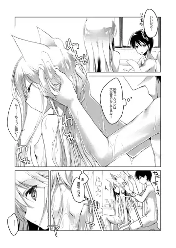 [Motomiya Mitsuki] ImitationLovers Fhentai - Page 110