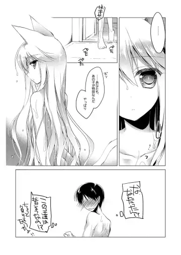 [Motomiya Mitsuki] ImitationLovers Fhentai - Page 112