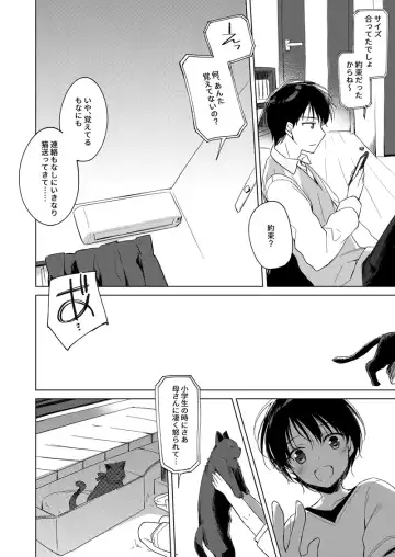 [Motomiya Mitsuki] ImitationLovers Fhentai - Page 134