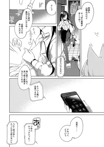 [Motomiya Mitsuki] ImitationLovers Fhentai - Page 136