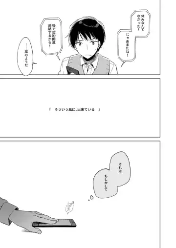 [Motomiya Mitsuki] ImitationLovers Fhentai - Page 137