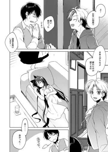 [Motomiya Mitsuki] ImitationLovers Fhentai - Page 142