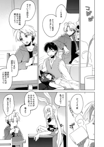 [Motomiya Mitsuki] ImitationLovers Fhentai - Page 143