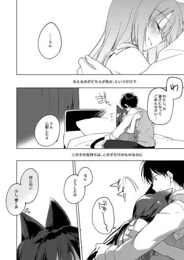 [Motomiya Mitsuki] ImitationLovers Fhentai - Page 148