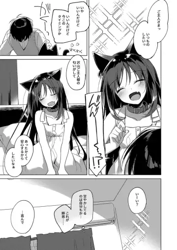 [Motomiya Mitsuki] ImitationLovers Fhentai - Page 149