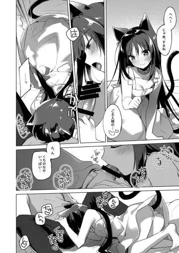 [Motomiya Mitsuki] ImitationLovers Fhentai - Page 150