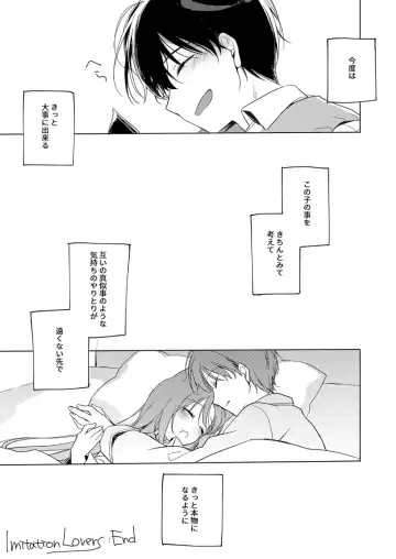 [Motomiya Mitsuki] ImitationLovers Fhentai - Page 159