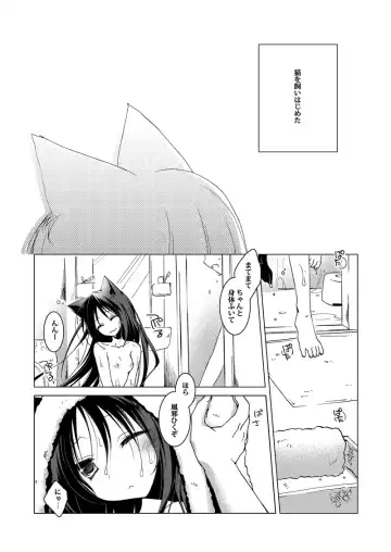 [Motomiya Mitsuki] ImitationLovers Fhentai - Page 37