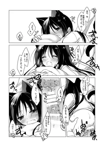 [Motomiya Mitsuki] ImitationLovers Fhentai - Page 47