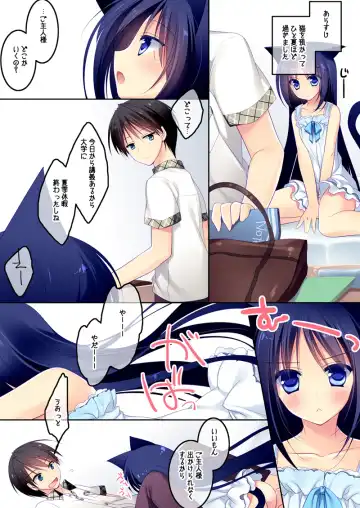 [Motomiya Mitsuki] ImitationLovers Fhentai - Page 54