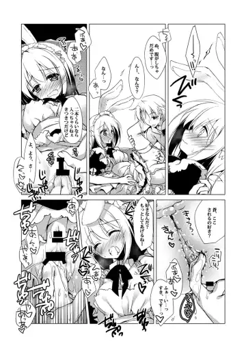 [Motomiya Mitsuki] ImitationLovers Fhentai - Page 71