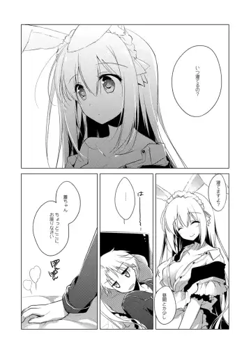 [Motomiya Mitsuki] ImitationLovers Fhentai - Page 86