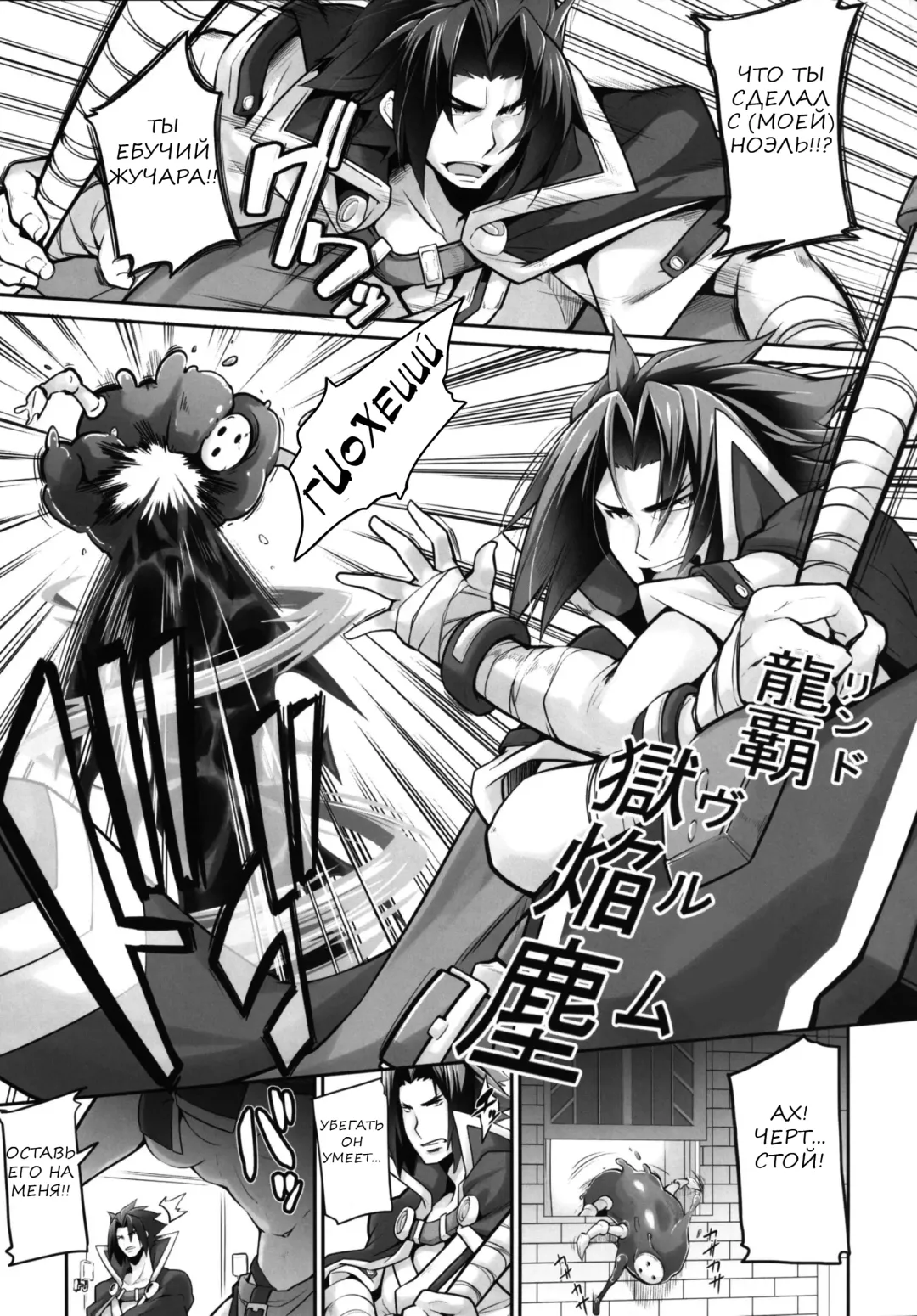 [Sakula] SHINCHU | Insect Invasion Fhentai - Page 4