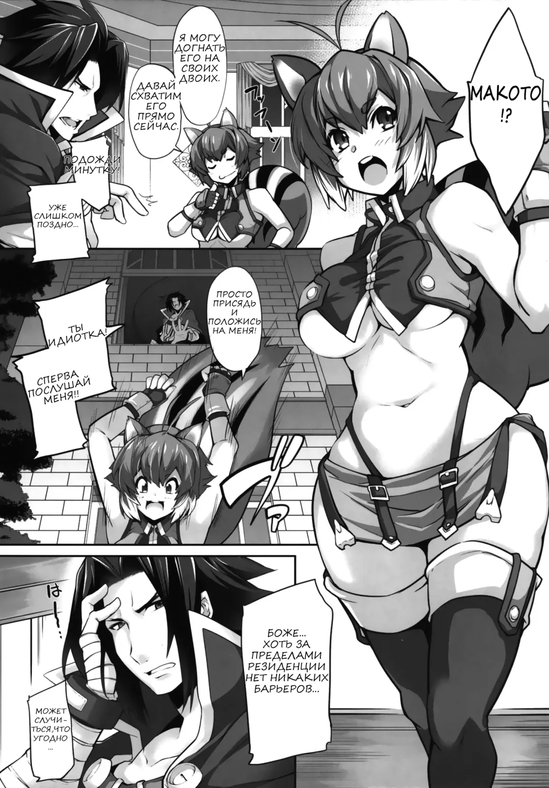[Sakula] SHINCHU | Insect Invasion Fhentai - Page 5