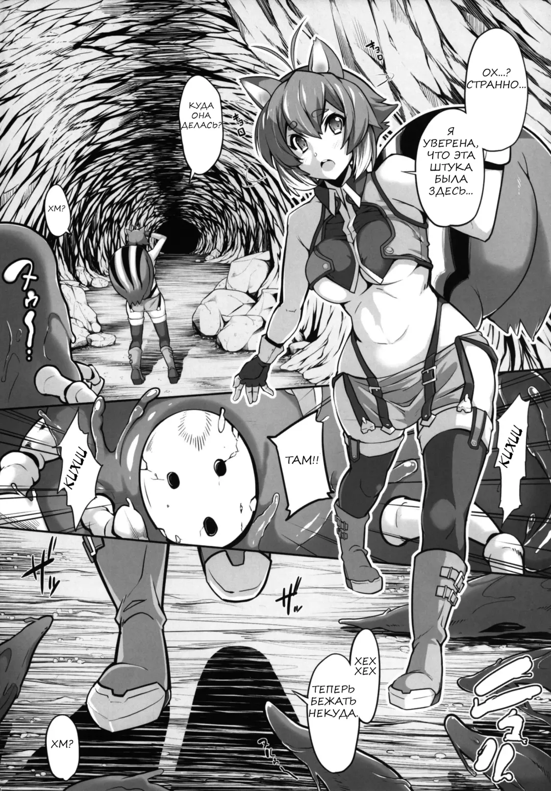 [Sakula] SHINCHU | Insect Invasion Fhentai - Page 7