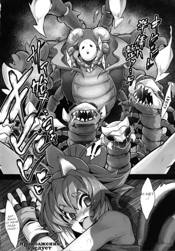 [Sakula] SHINCHU | Insect Invasion Fhentai - Page 23