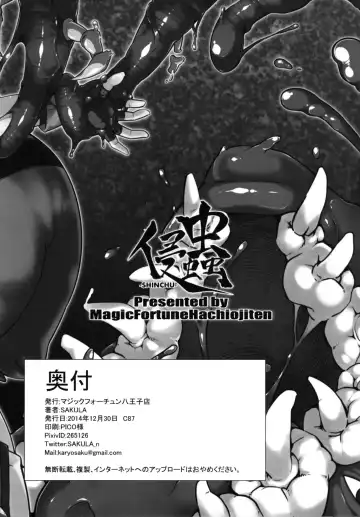 [Sakula] SHINCHU | Insect Invasion Fhentai - Page 25