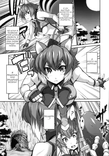 [Sakula] SHINCHU | Insect Invasion Fhentai - Page 6