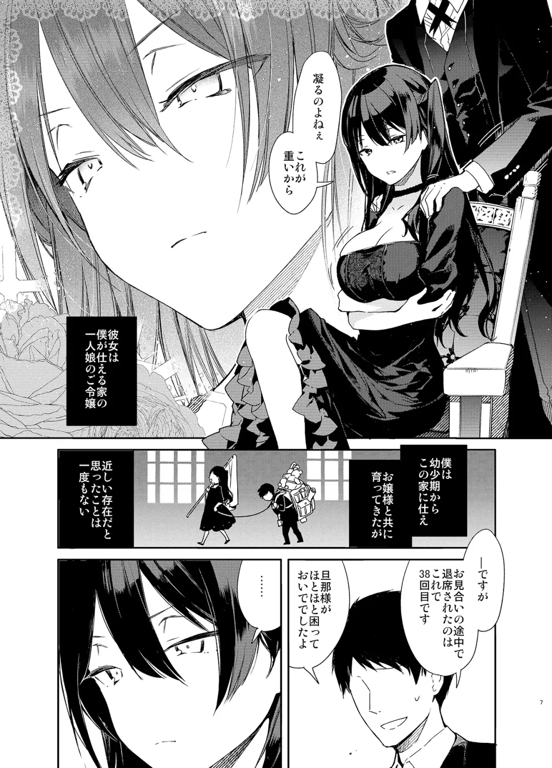 [Mutou Koucha] Takabisha Kyonyuu Ojou-sama to Himitsu no Ecchi Fhentai - Page 7