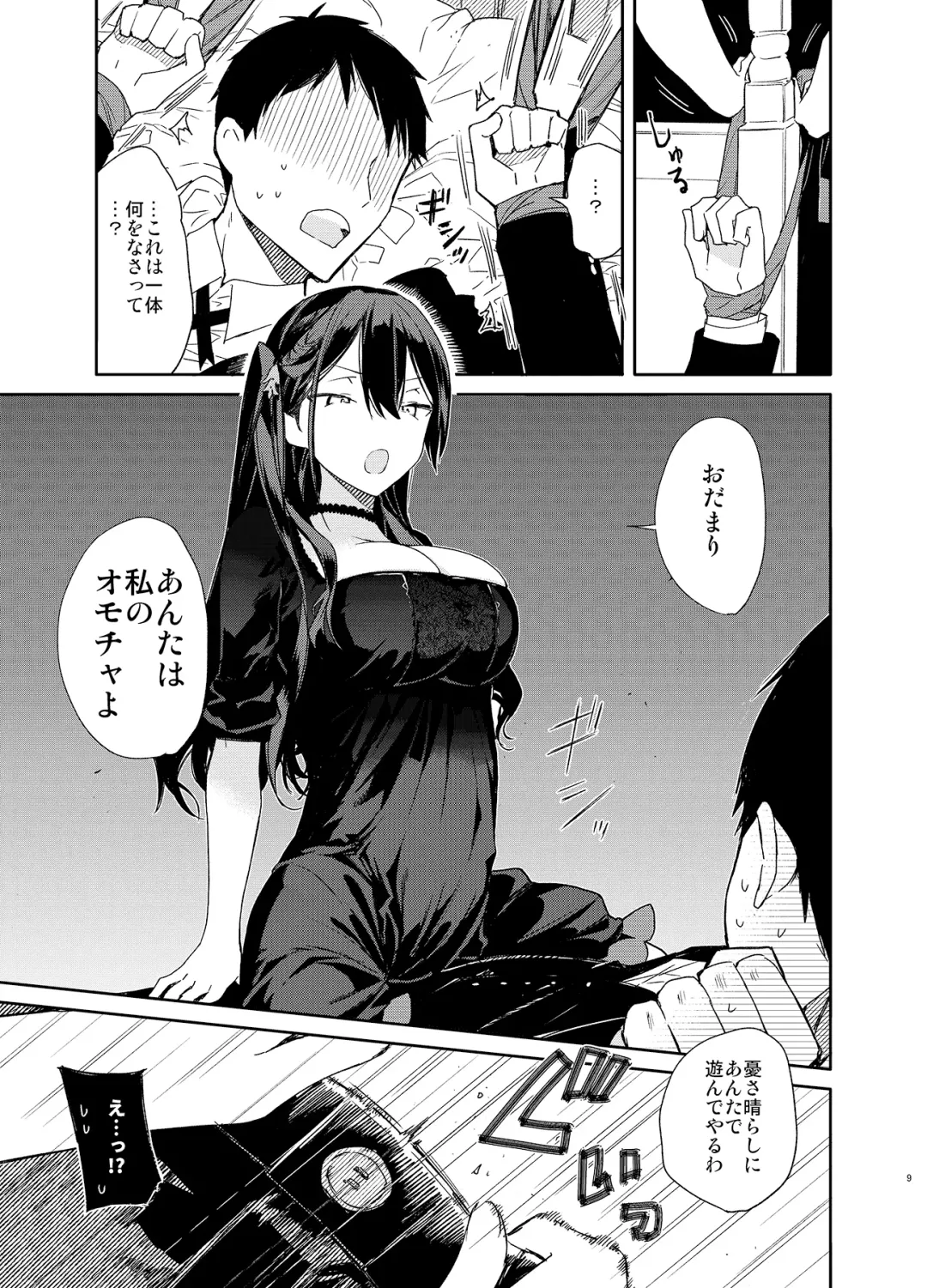 [Mutou Koucha] Takabisha Kyonyuu Ojou-sama to Himitsu no Ecchi Fhentai - Page 9