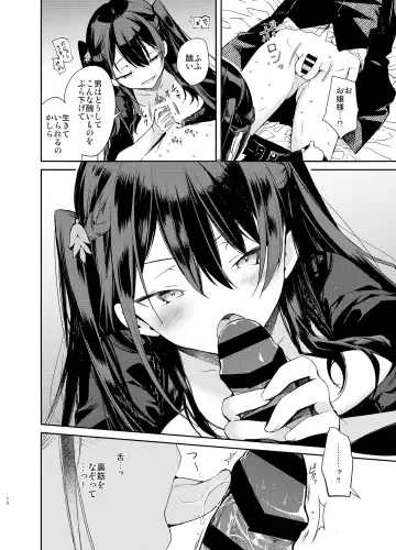 [Mutou Koucha] Takabisha Kyonyuu Ojou-sama to Himitsu no Ecchi Fhentai - Page 10