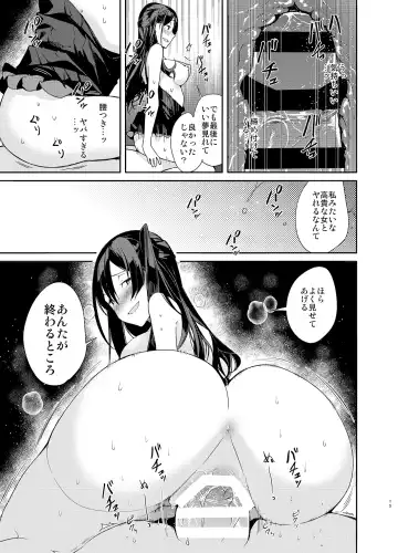 [Mutou Koucha] Takabisha Kyonyuu Ojou-sama to Himitsu no Ecchi Fhentai - Page 15