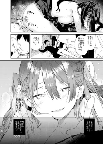 [Mutou Koucha] Takabisha Kyonyuu Ojou-sama to Himitsu no Ecchi Fhentai - Page 24