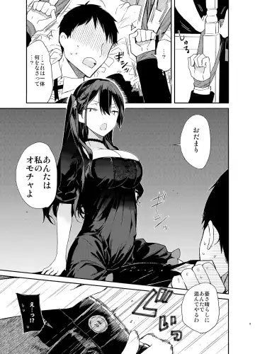 [Mutou Koucha] Takabisha Kyonyuu Ojou-sama to Himitsu no Ecchi Fhentai - Page 9