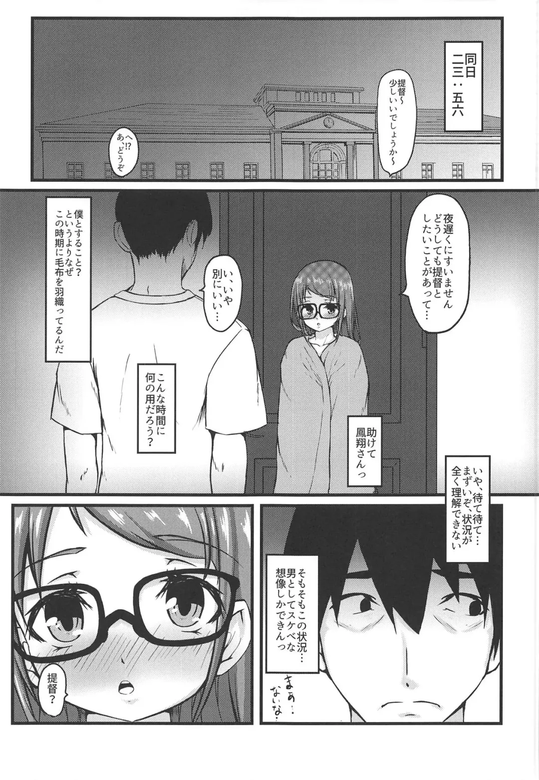 [Kuroi K-ta] Samidare Note Ichi Fhentai - Page 4