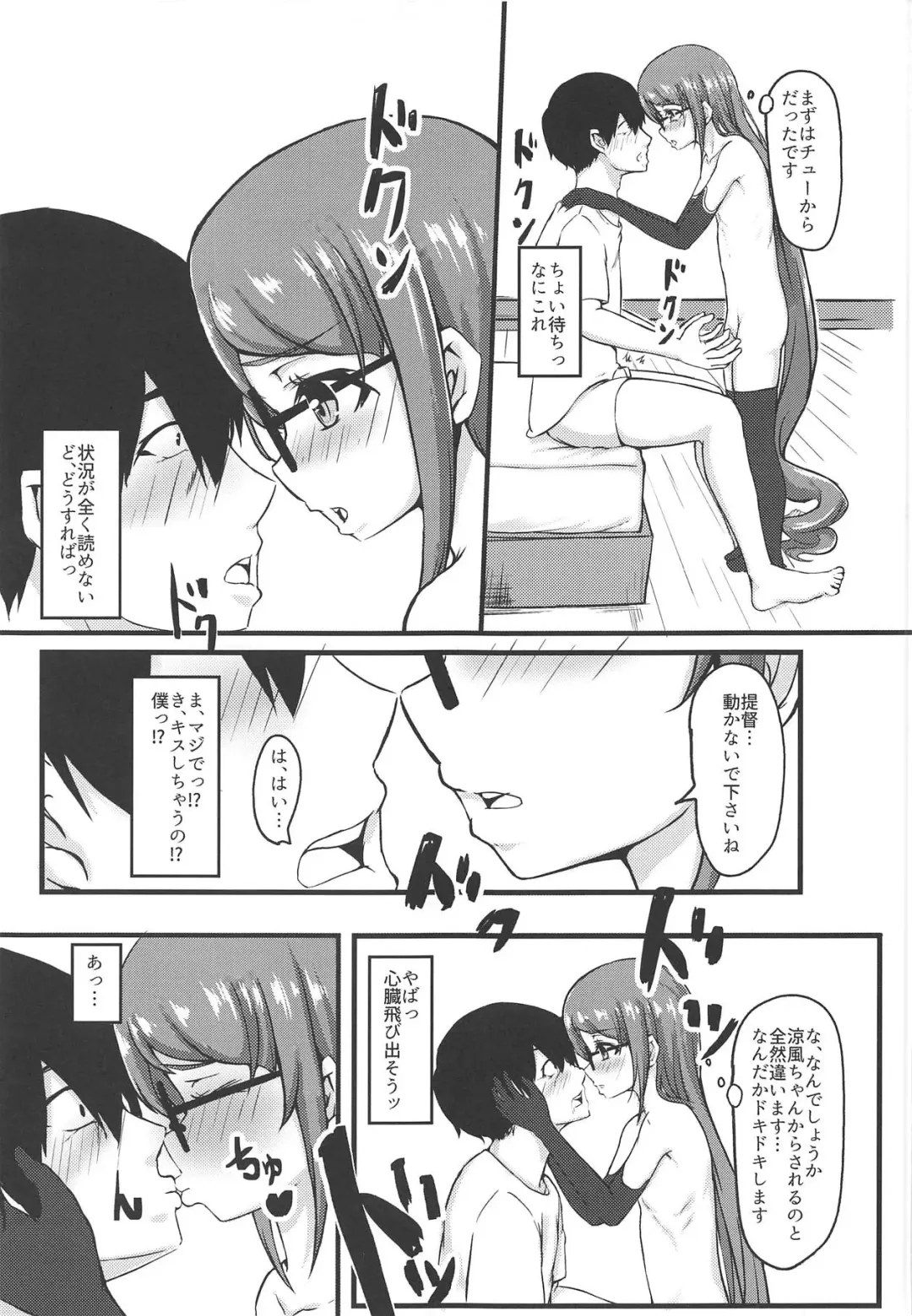 [Kuroi K-ta] Samidare Note Ichi Fhentai - Page 6