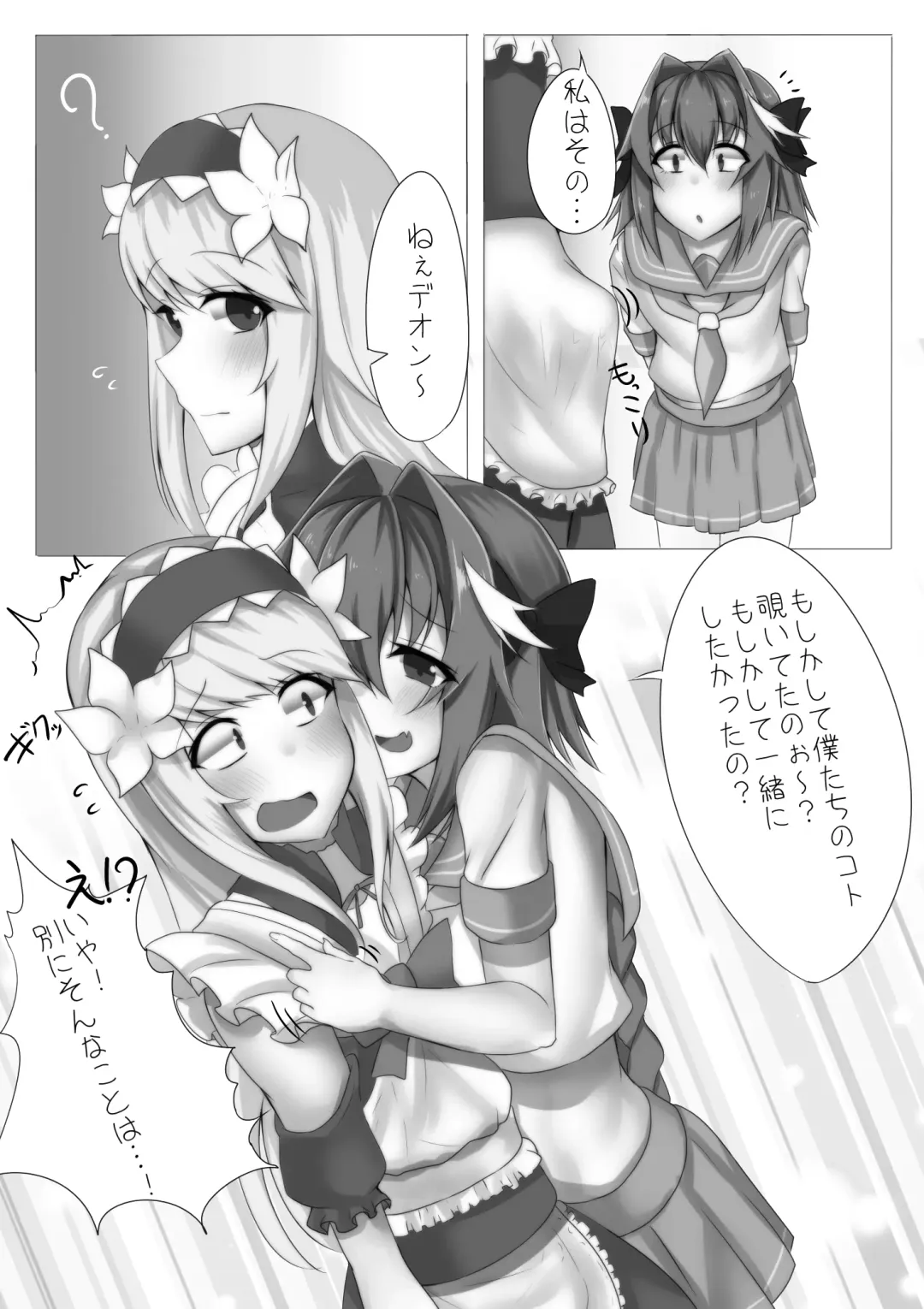 [Kitajima Yuuki] Astolfo to d'Eon no Chinchin Monogatari Fhentai - Page 10