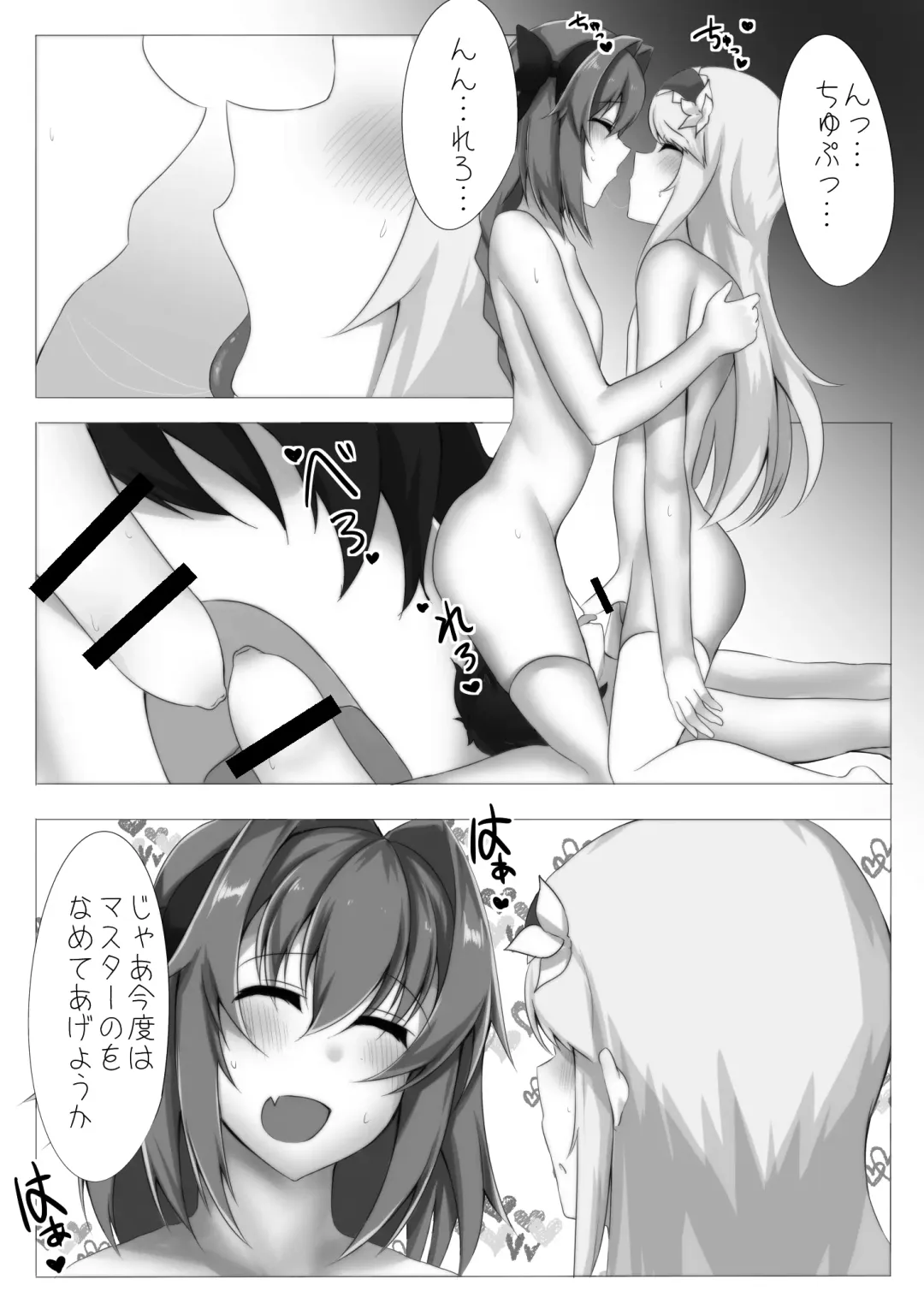 [Kitajima Yuuki] Astolfo to d'Eon no Chinchin Monogatari Fhentai - Page 19