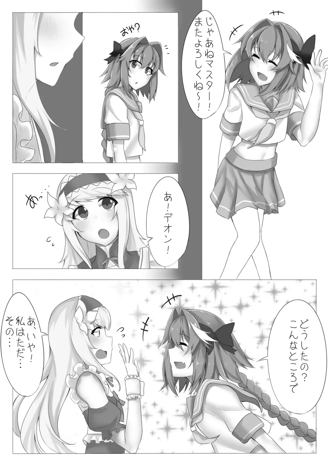 [Kitajima Yuuki] Astolfo to d'Eon no Chinchin Monogatari Fhentai - Page 9