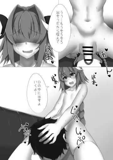 [Kitajima Yuuki] Astolfo to d'Eon no Chinchin Monogatari Fhentai - Page 5