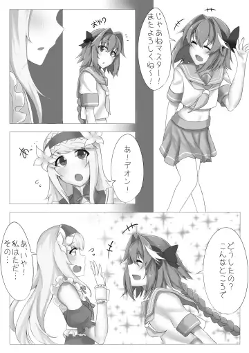 [Kitajima Yuuki] Astolfo to d'Eon no Chinchin Monogatari Fhentai - Page 9