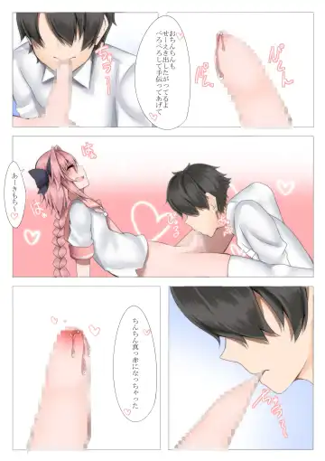 [Kitajima Yuuki] Furereba Chinchin! Fhentai - Page 14