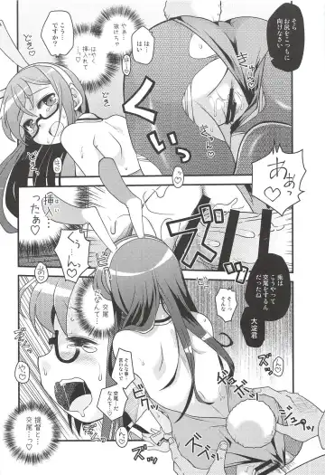 [Izumi Masashi] Bunnyodo Tadaima Hatsujouchuu Fhentai - Page 13