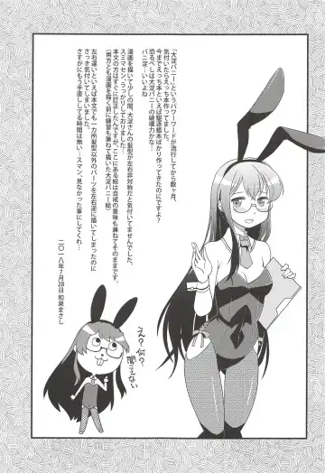 [Izumi Masashi] Bunnyodo Tadaima Hatsujouchuu Fhentai - Page 18