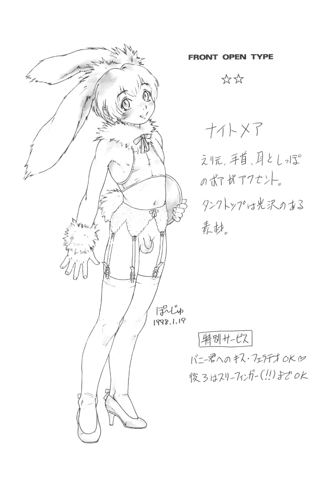 [Po-ju] BUNNY BOYS Banibo Hon Fhentai - Page 5