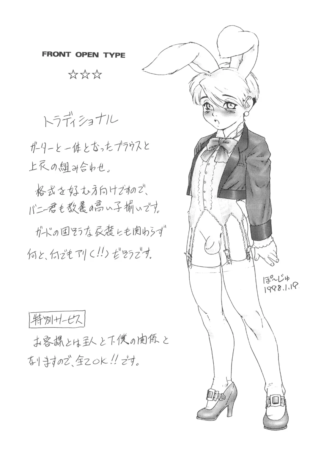 [Po-ju] BUNNY BOYS Banibo Hon Fhentai - Page 6