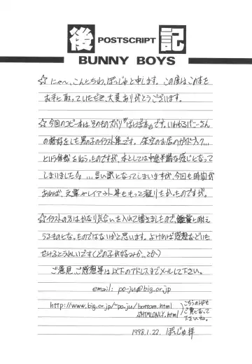 [Po-ju] BUNNY BOYS Banibo Hon Fhentai - Page 11