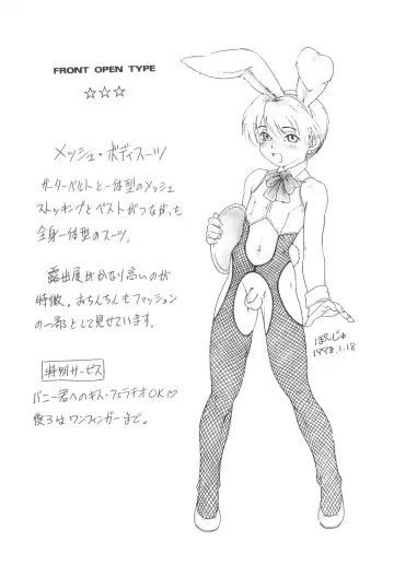 [Po-ju] BUNNY BOYS Banibo Hon Fhentai - Page 4