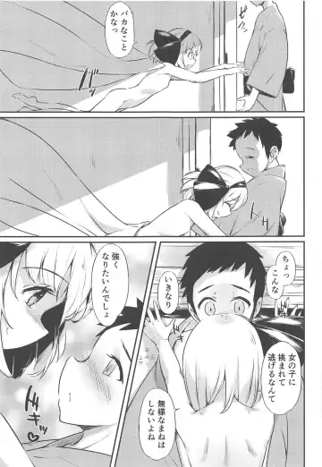 [Kohoshi Moe] Niwashi no Musume ni Deshiiri Shigan Shita kedo Omoinohoka Shinratsu datta Hanashi Fhentai - Page 20