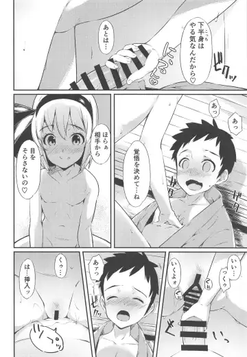 [Kohoshi Moe] Niwashi no Musume ni Deshiiri Shigan Shita kedo Omoinohoka Shinratsu datta Hanashi Fhentai - Page 21
