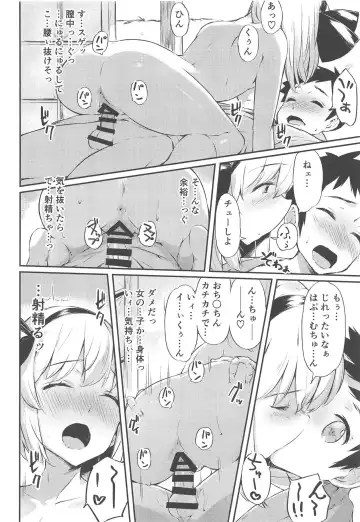 [Kohoshi Moe] Niwashi no Musume ni Deshiiri Shigan Shita kedo Omoinohoka Shinratsu datta Hanashi Fhentai - Page 23