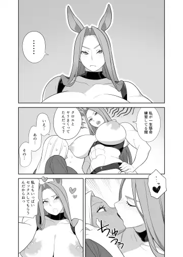 [Hidarikiki] Futanari Bokujou no Oshigoto Fhentai - Page 14