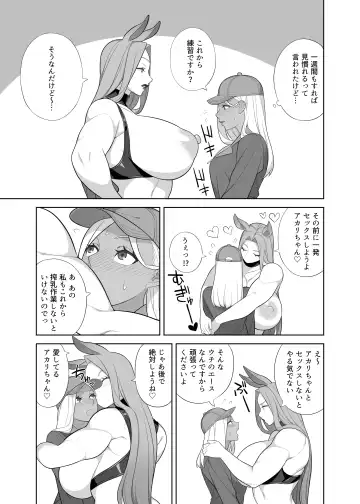 [Hidarikiki] Futanari Bokujou no Oshigoto Fhentai - Page 5